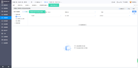 家具行業(yè)erp軟件排行榜最新排名